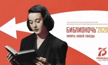 Библиотекари на передовой: непривычный формат библионочи к 75-летию Победы