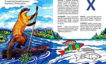 Дети Хабаровского края нарисовали «Азбуку малой родины»
