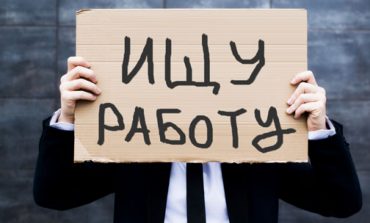 Увеличили пособие, или Почему в Хабаровском крае растёт безработица