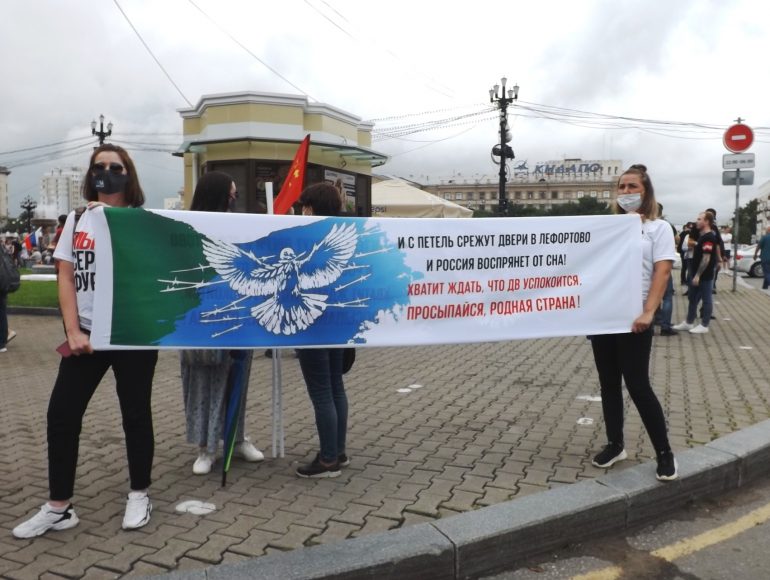 протесты в Хабаровске