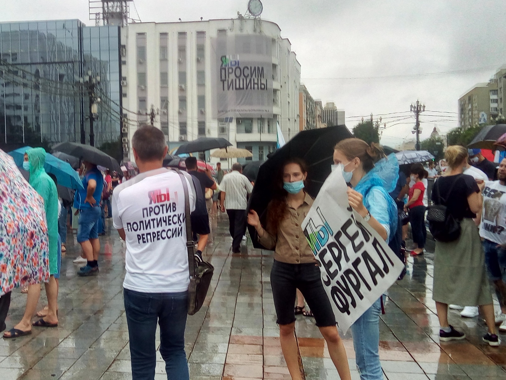 митинг в Хабаровске