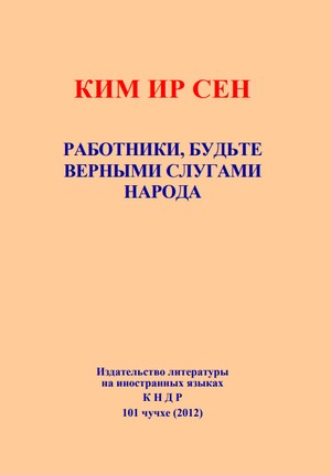 кндр последние