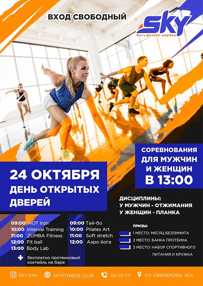 Головокружительные танцы и другие события недели от «ХабИнфо»