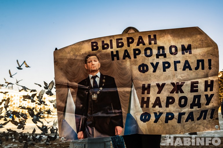 21 суббота протеста хабаровск