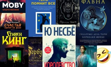 Лучшие книги 2020 года: успеть прочитать ТОП-10 по версии «Хабинфо»