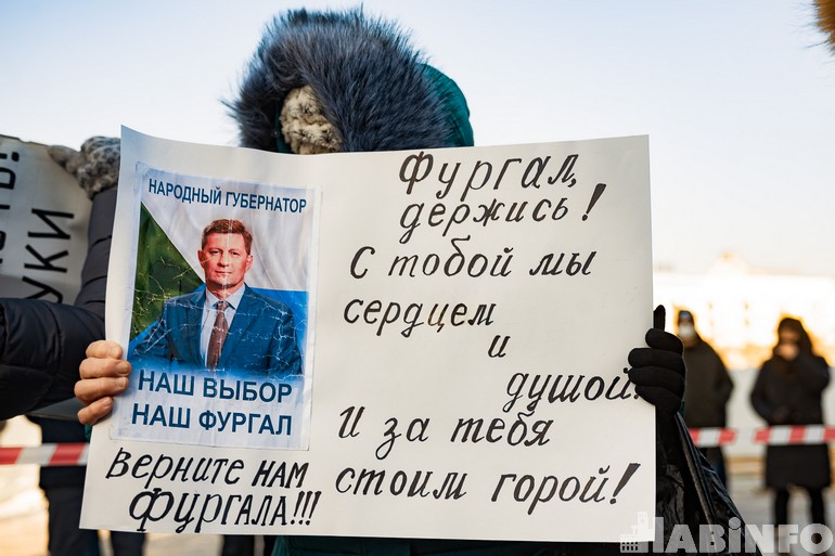 24 суббота протеста в хабаровске
