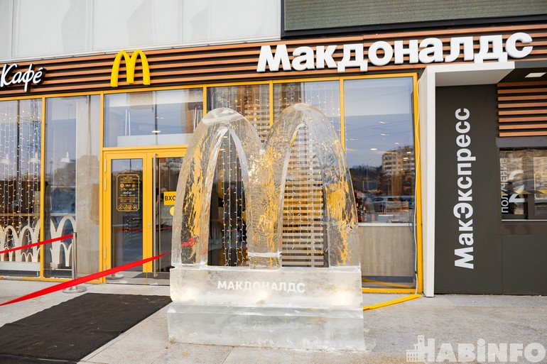 макдональдс в хабаровске