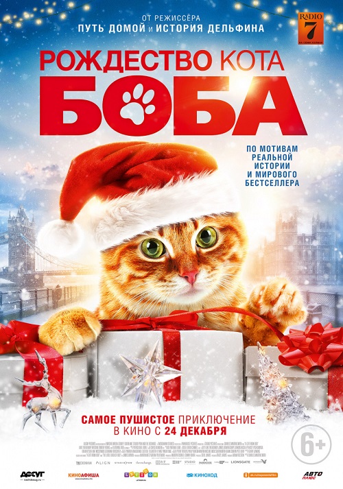 рождественские фильмы 2020