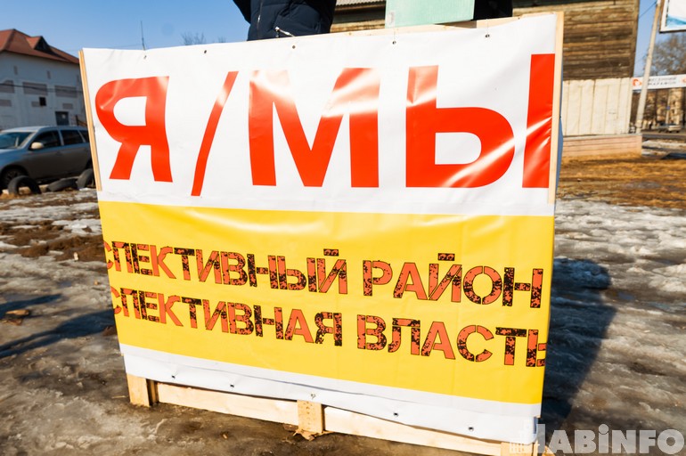 «Наш шанс на расселение – расширение дороги»: второй барачный митинг в Хабаровске