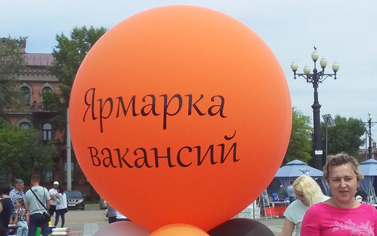 Ярмарка вакансий в Хабаровске: подоил корову — выбрал профессию?