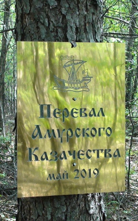 Зачем хабаровский краевед Александр Мурашев вновь отправляется на Сихотэ-Алинь