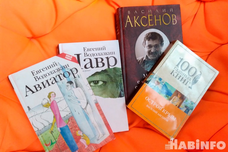 Книги от «Хабинфо»: чем мы зачитывались этим летом