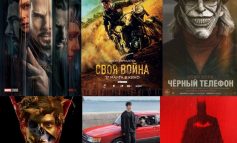 От Бэтмена до Мураками: топ-10 ожидаемых фильмов 2022 года по версии «Хабинфо»