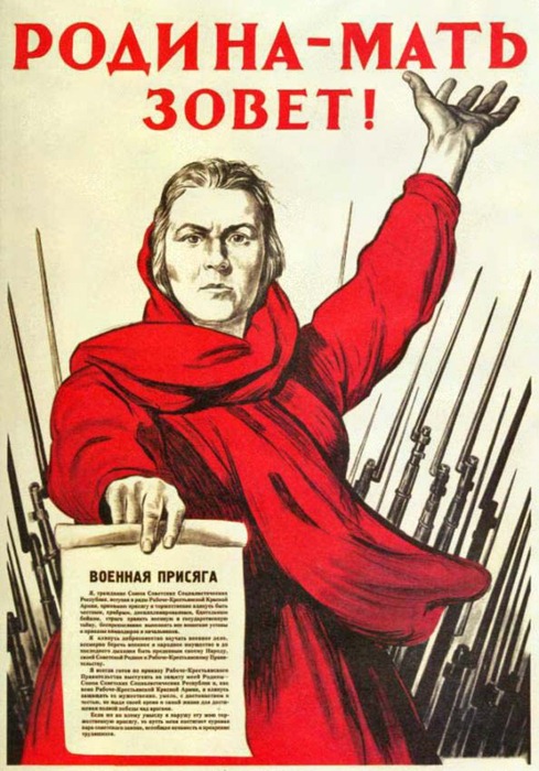 Главный плакат войны в ДВХМ
