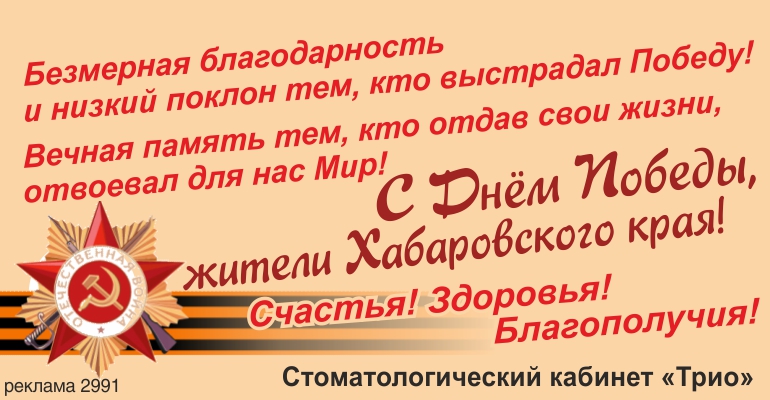 ***, труд, май: первомайское шествие 2022 в Хабаровске