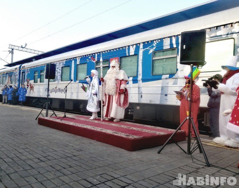Праздник к нам приходит: Поезд Деда Мороза посетил Хабаровск