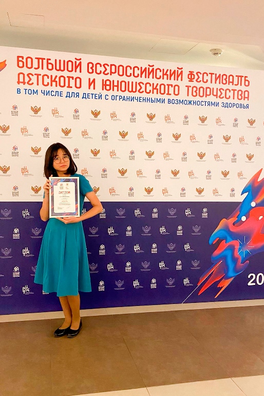 Большой всероссийский фестиваль детского и юношеского творчества
