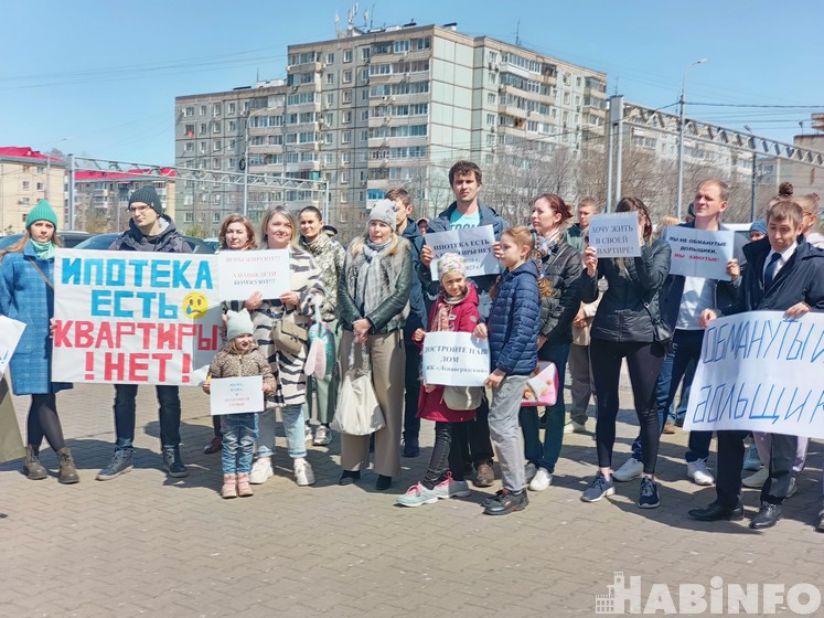 Хотим квартиру, а не компенсацию: обманутые дольщики вышли на митинг в Хабаровске