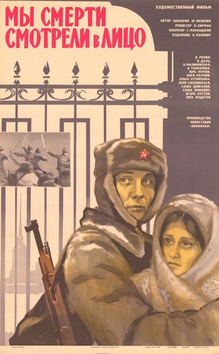 «Помилование» и другие фильмы о Великой Отечественной войне