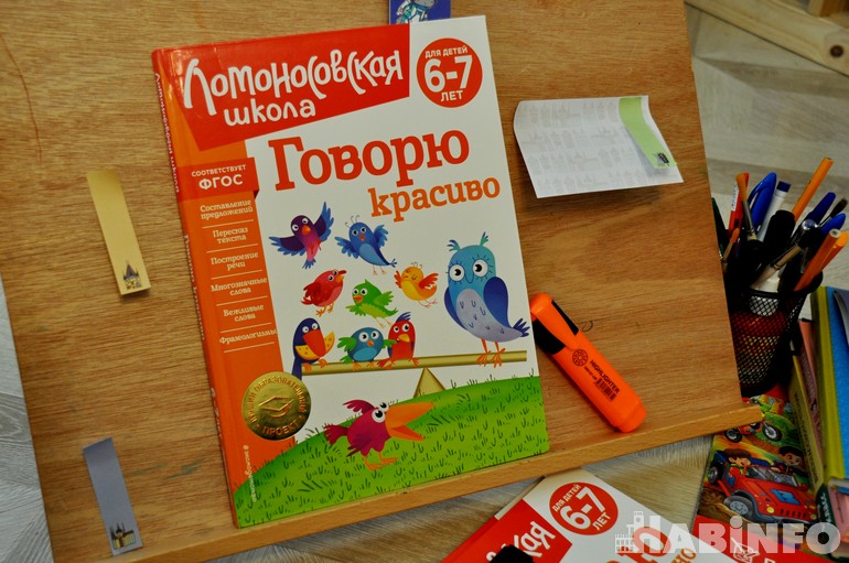 Книги, которые помогут подготовиться к школе